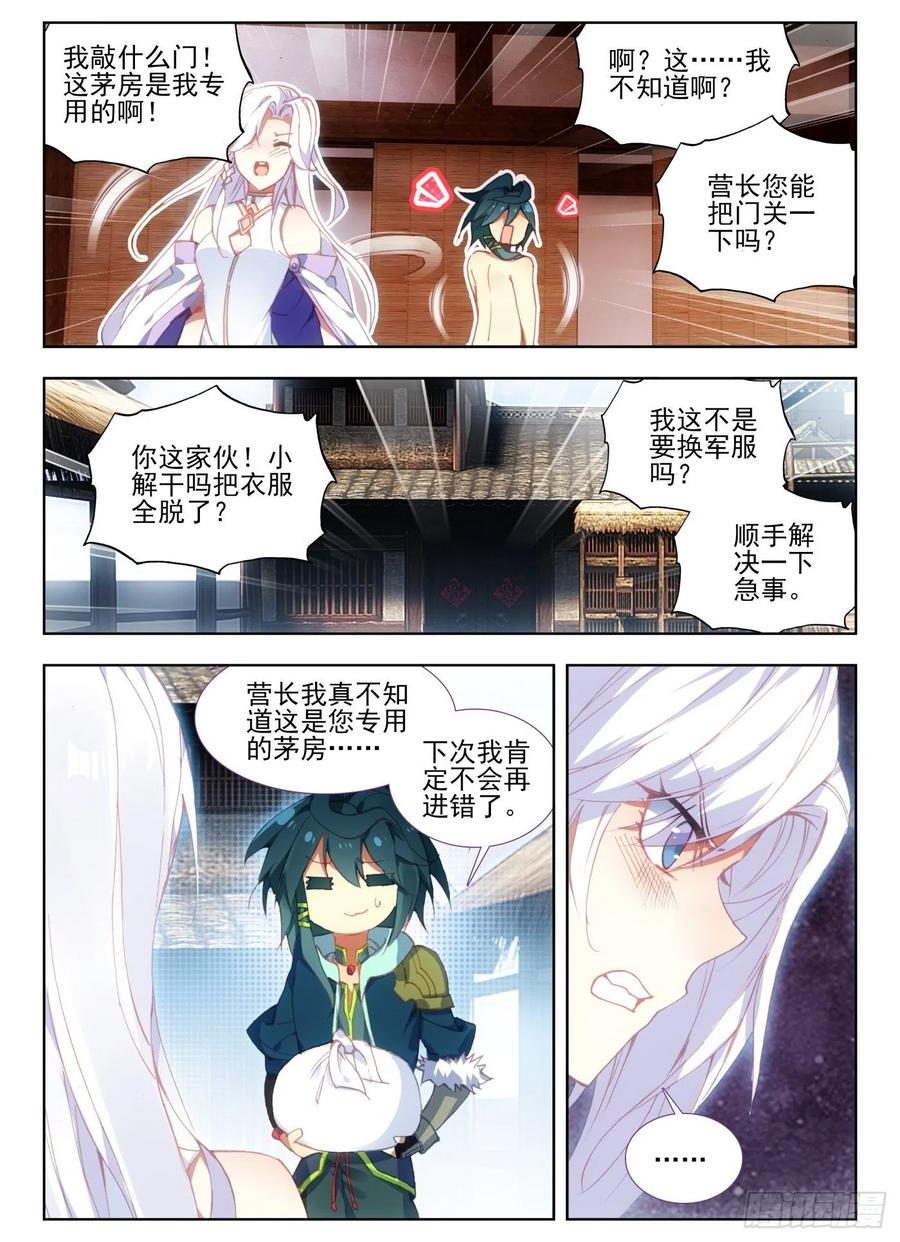 天珠变7 闪亮入伍