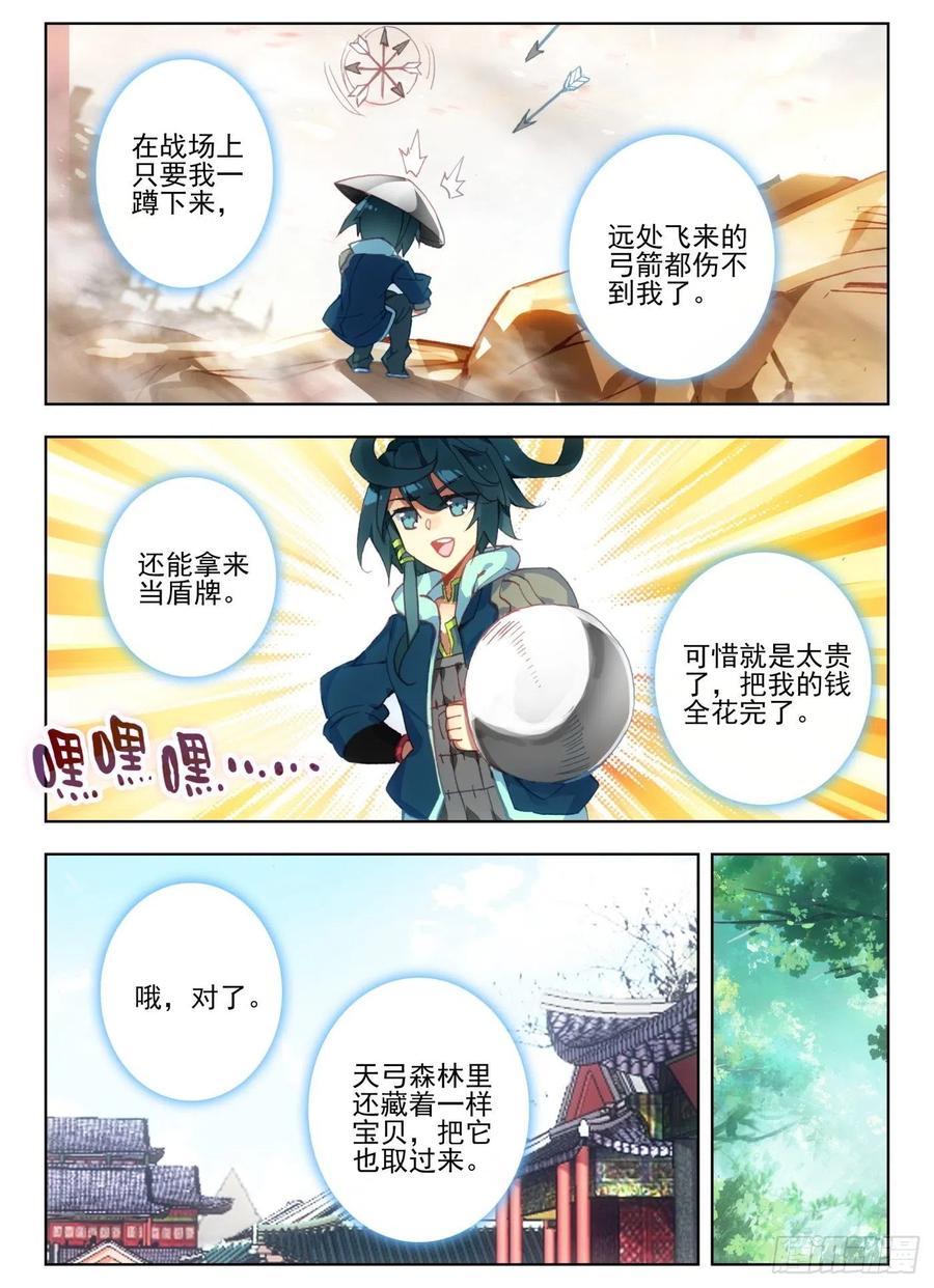 天珠变7 闪亮入伍