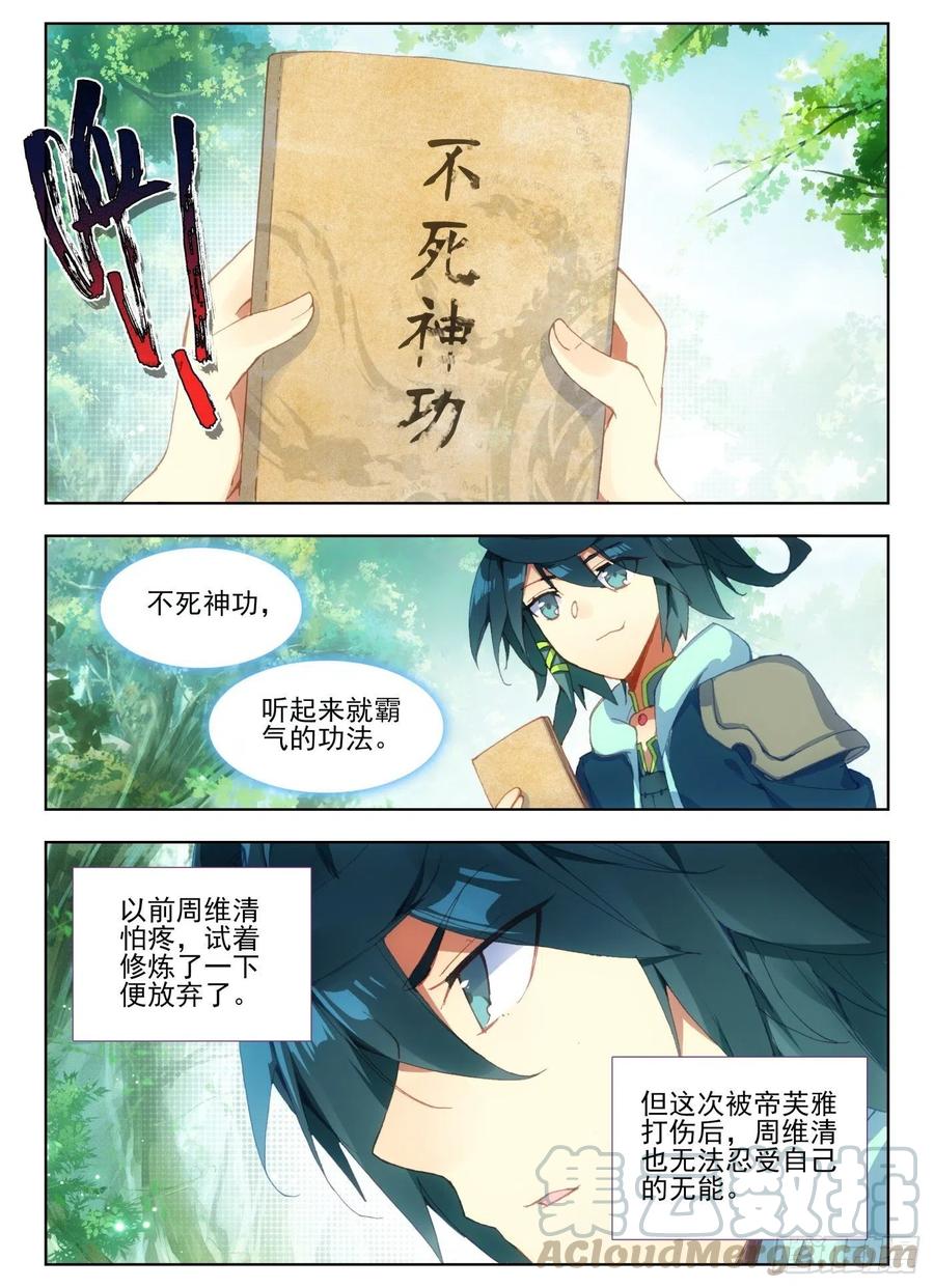 天珠变7 闪亮入伍