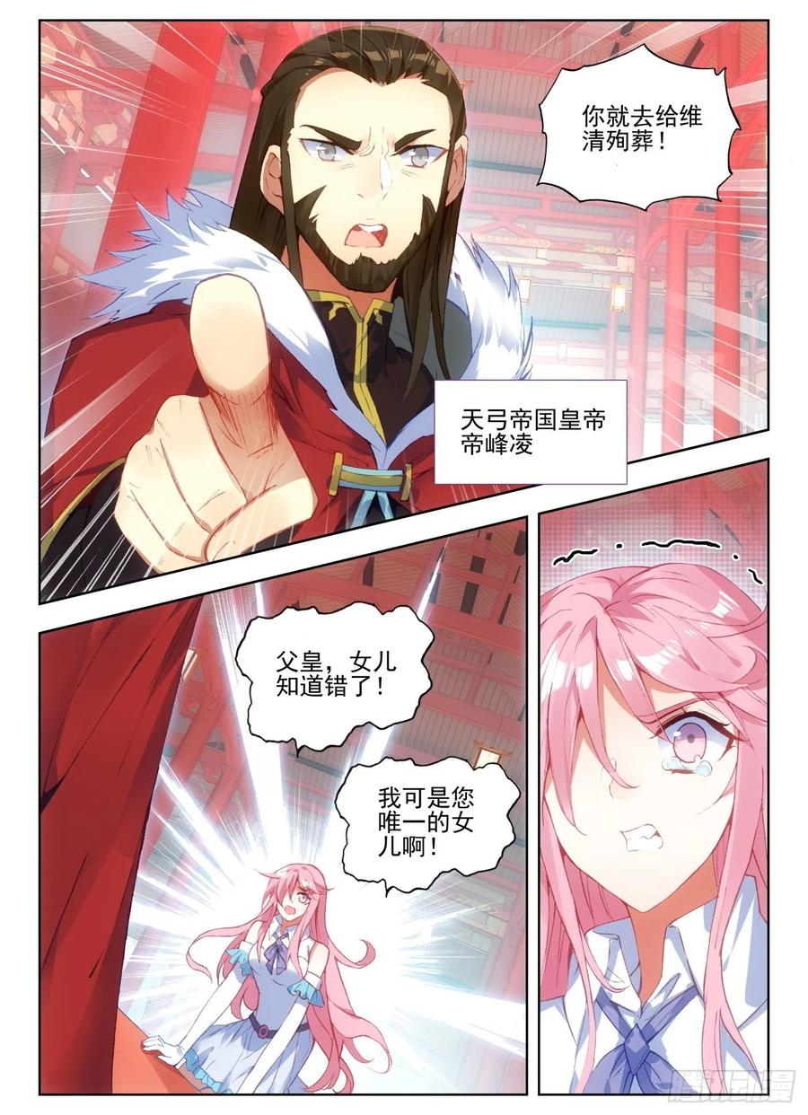 天珠变7 闪亮入伍