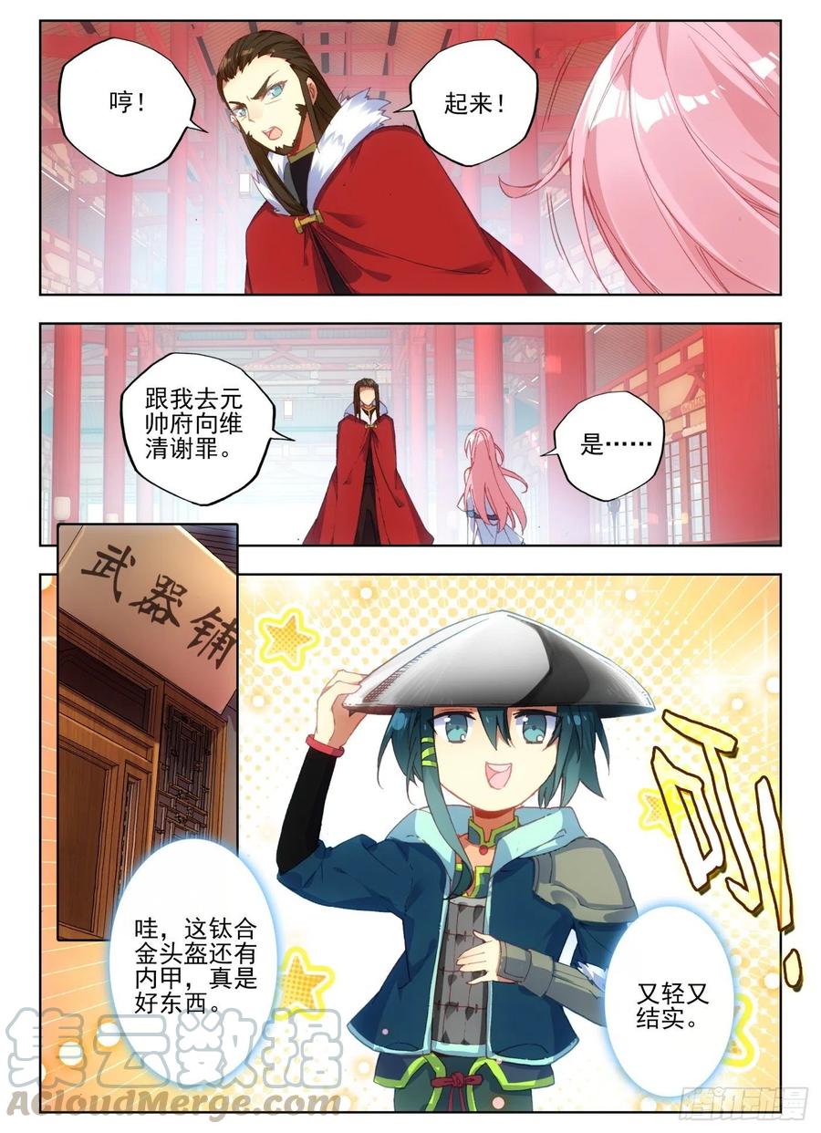 天珠变7 闪亮入伍