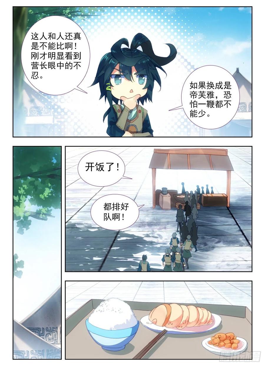 天珠变8 地狱特训开始