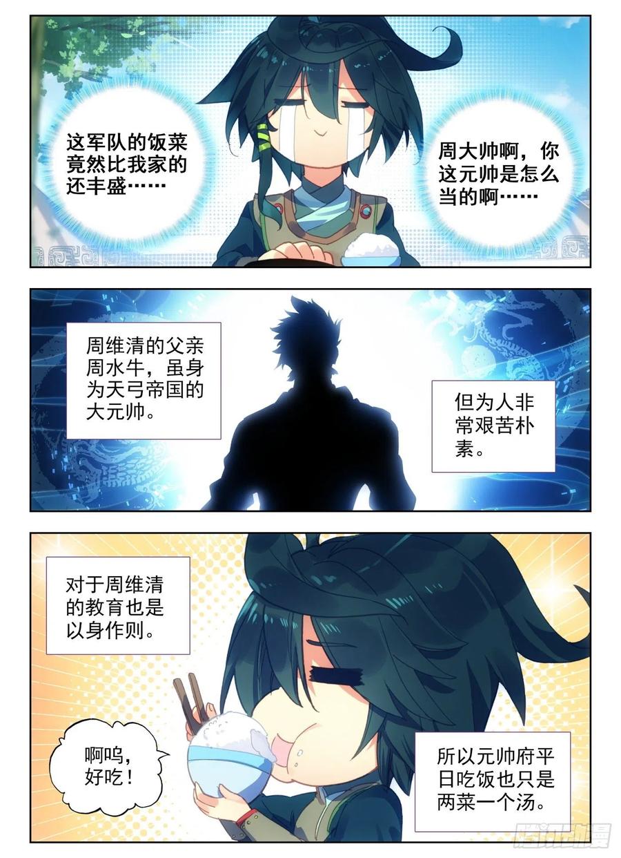 天珠变8 地狱特训开始