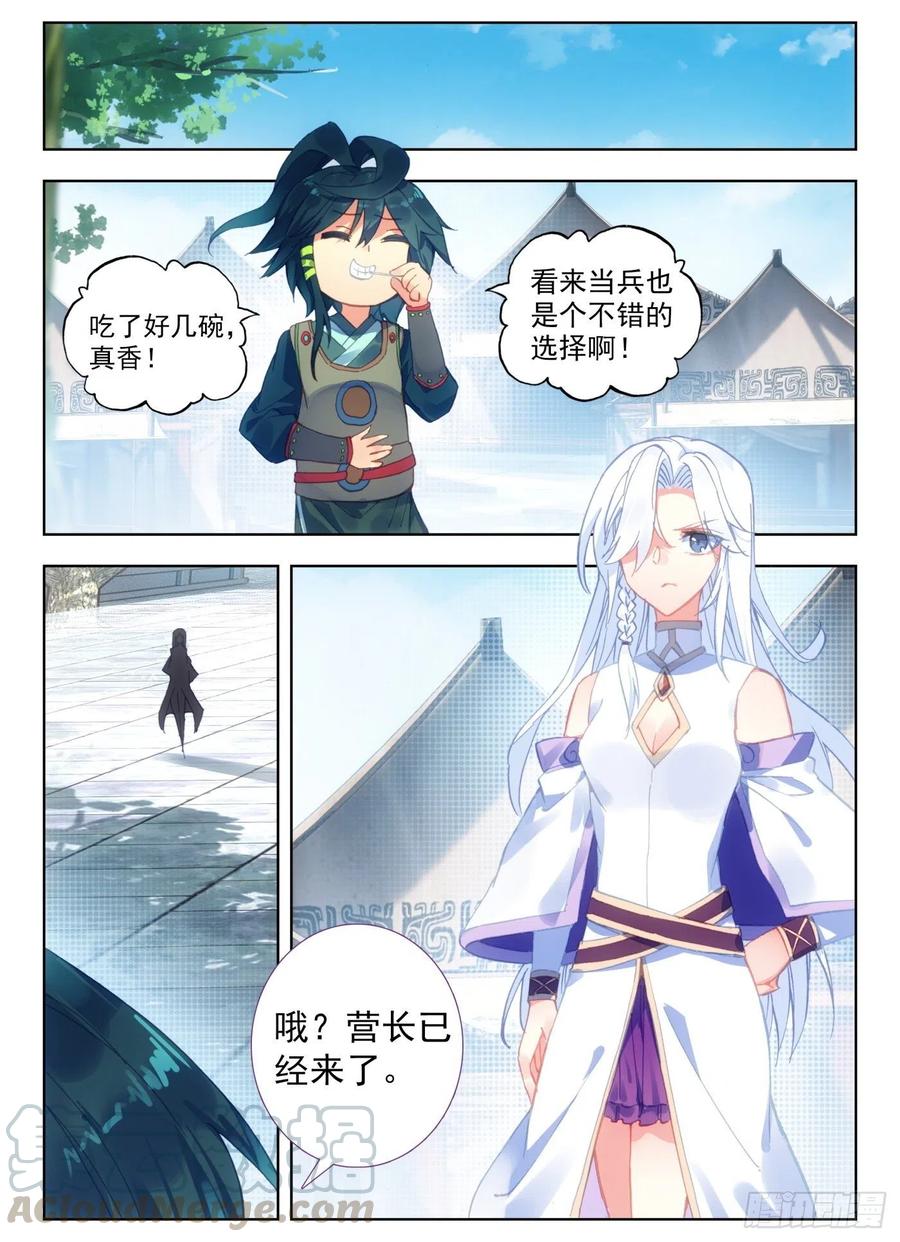 天珠变8 地狱特训开始