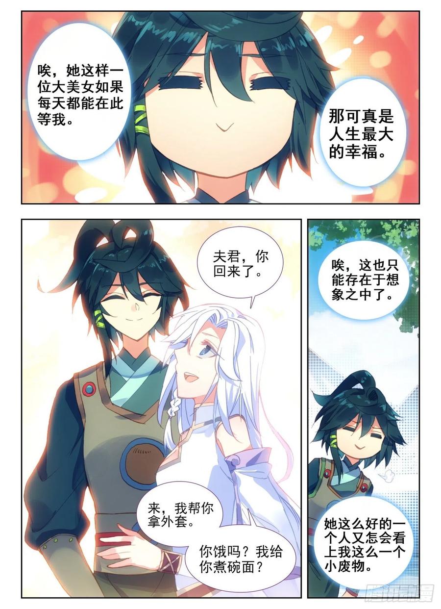 天珠变8 地狱特训开始