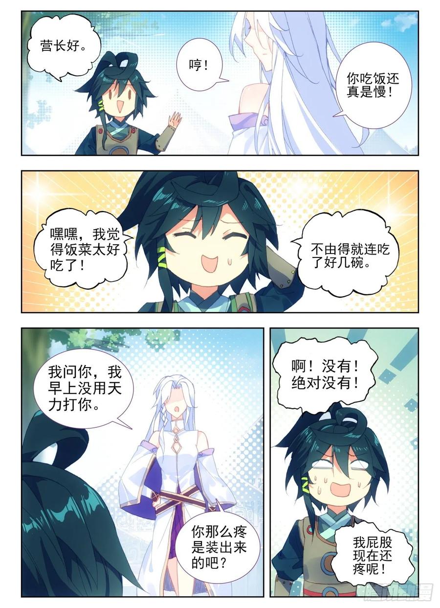 天珠变8 地狱特训开始