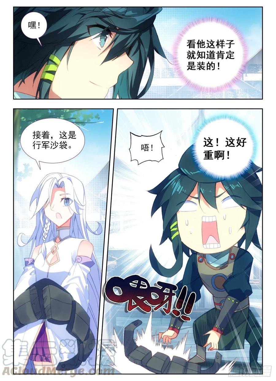 天珠变8 地狱特训开始