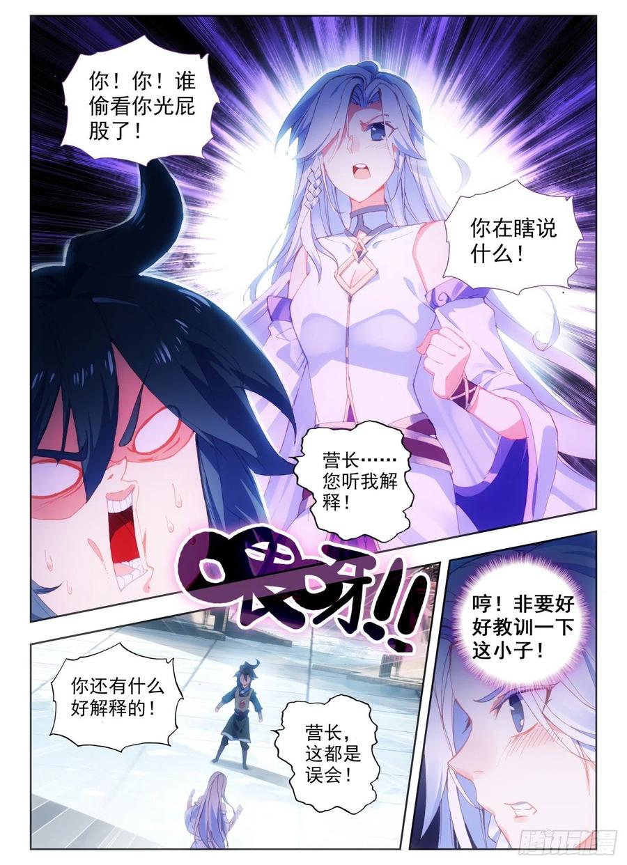 天珠变8 地狱特训开始