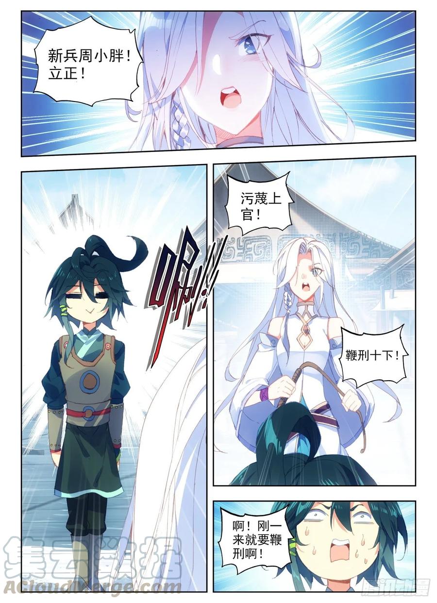 天珠变8 地狱特训开始