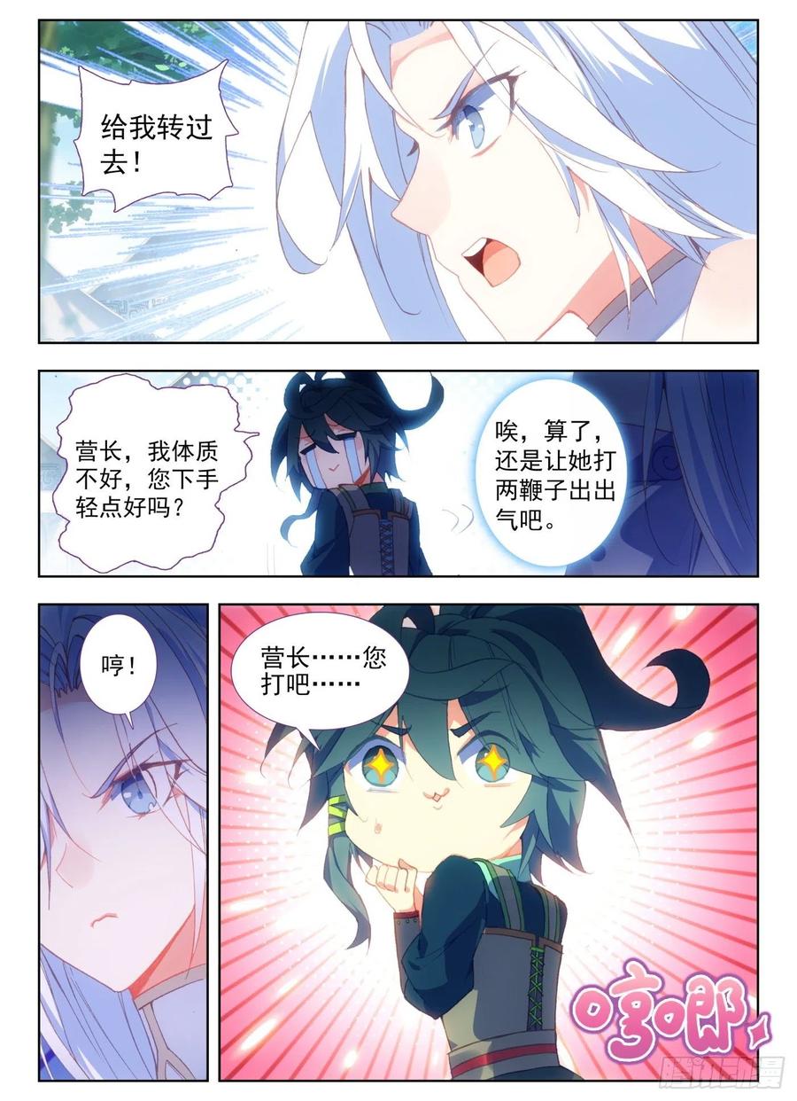 天珠变8 地狱特训开始