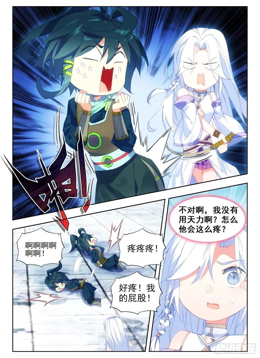 天珠变8 地狱特训开始