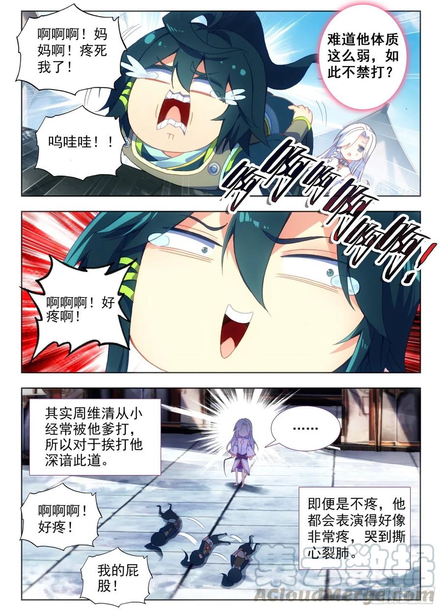 天珠变8 地狱特训开始