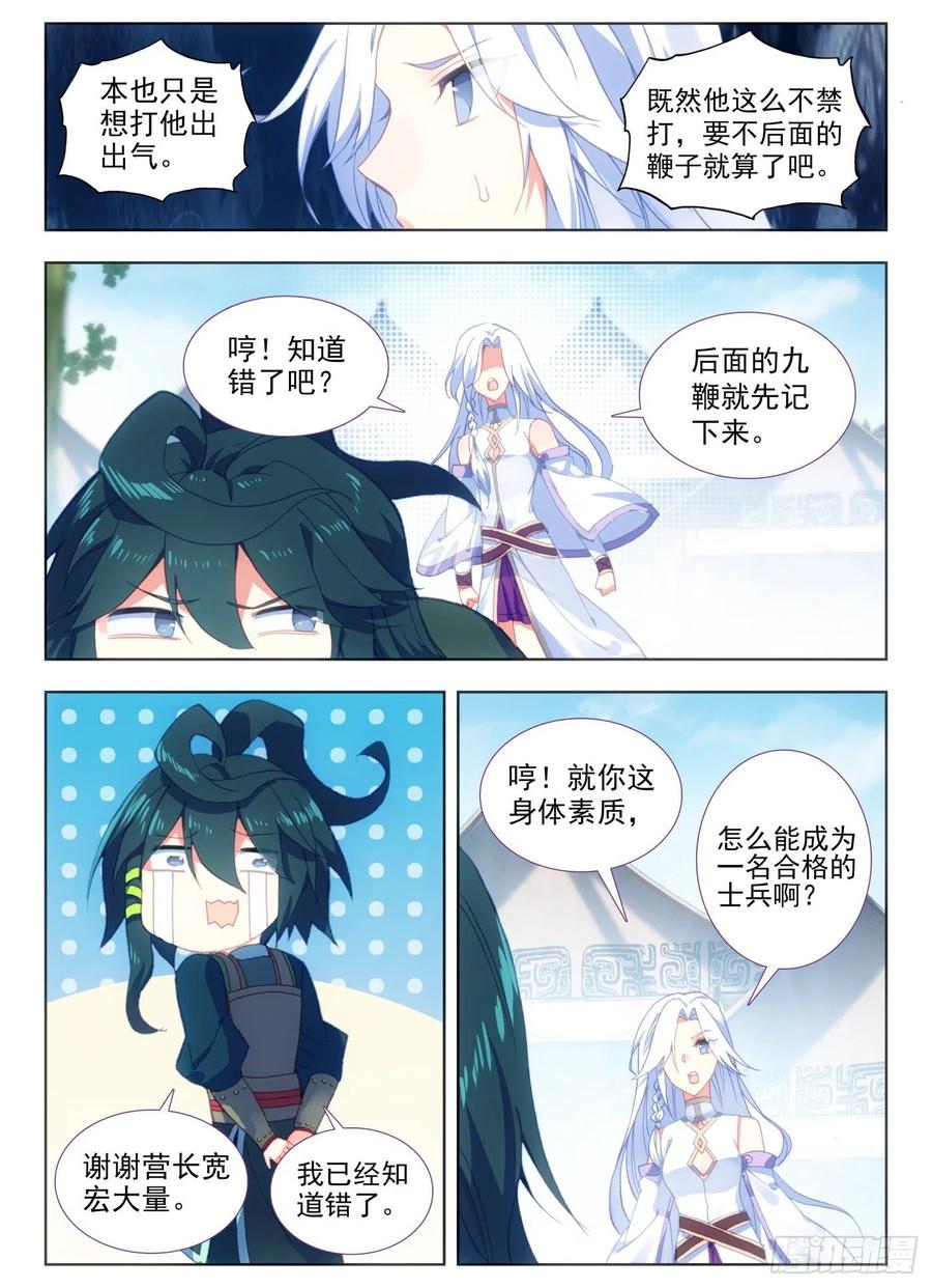 天珠变8 地狱特训开始