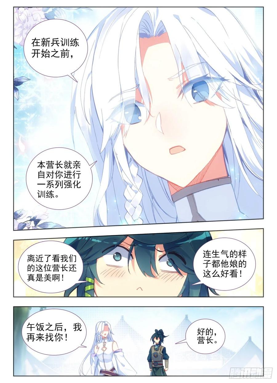 天珠变8 地狱特训开始