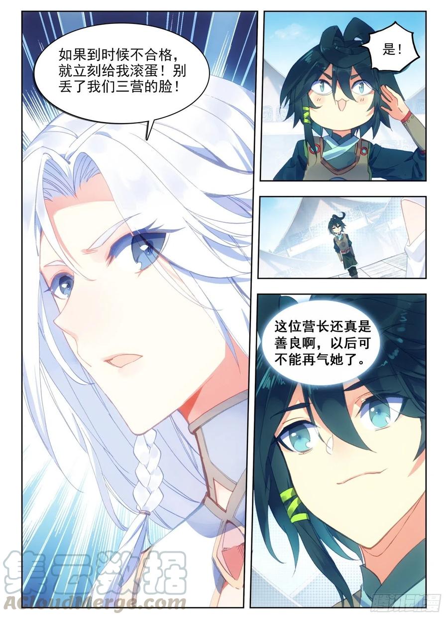 天珠变8 地狱特训开始