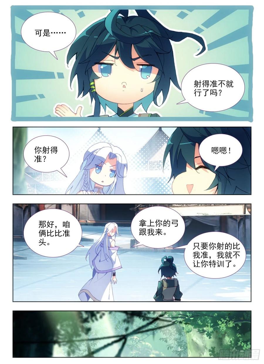 天珠变9 我脚都比你射的准
