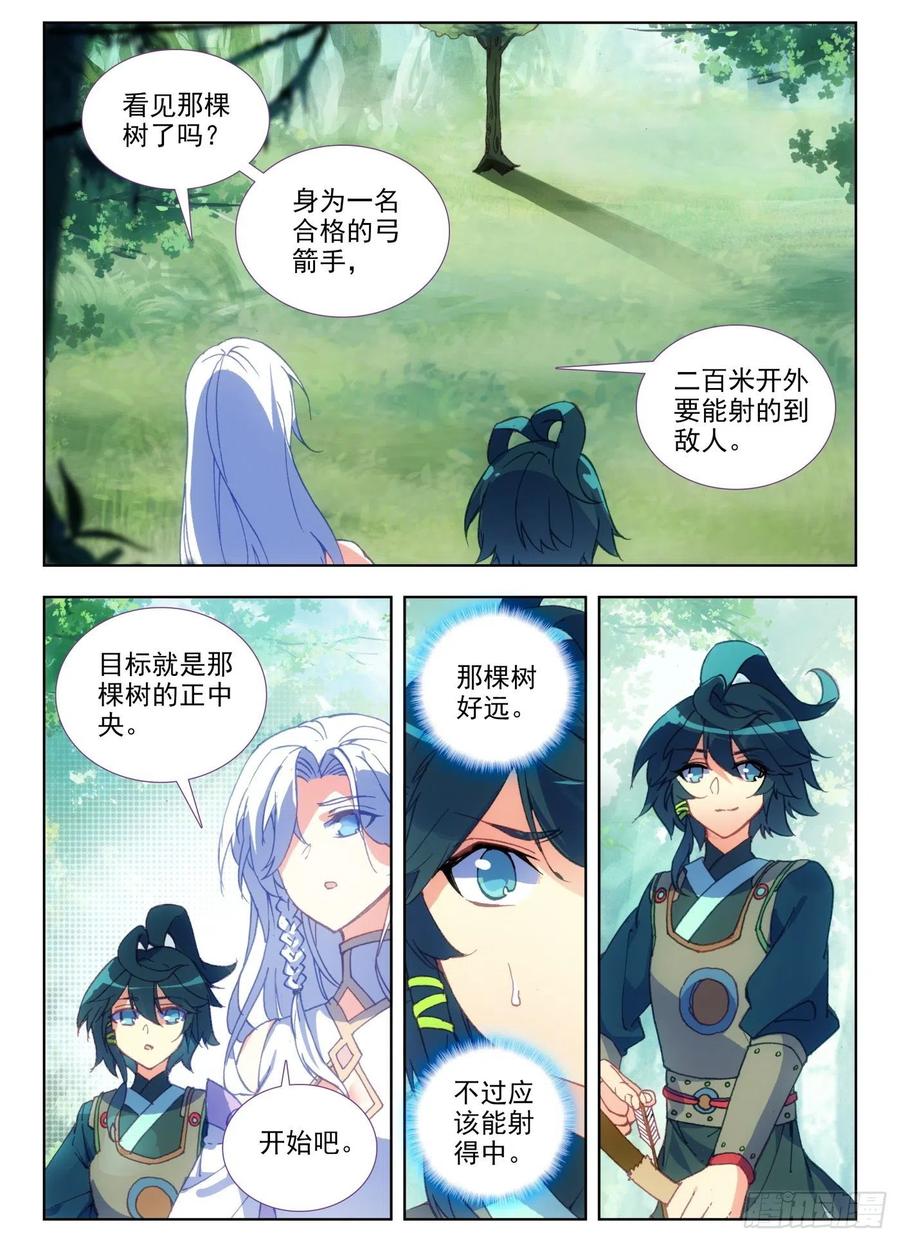 天珠变9 我脚都比你射的准