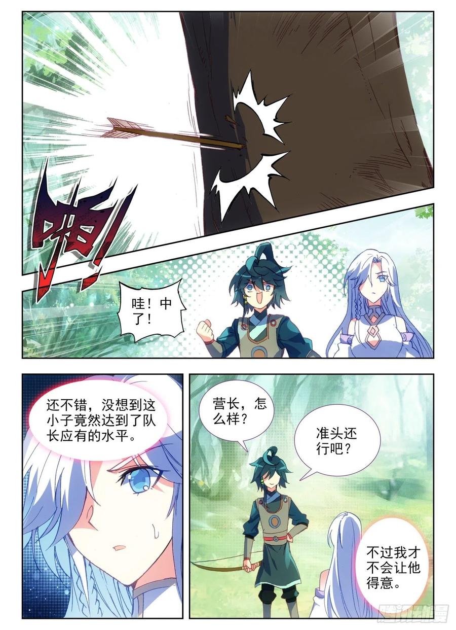 天珠变9 我脚都比你射的准