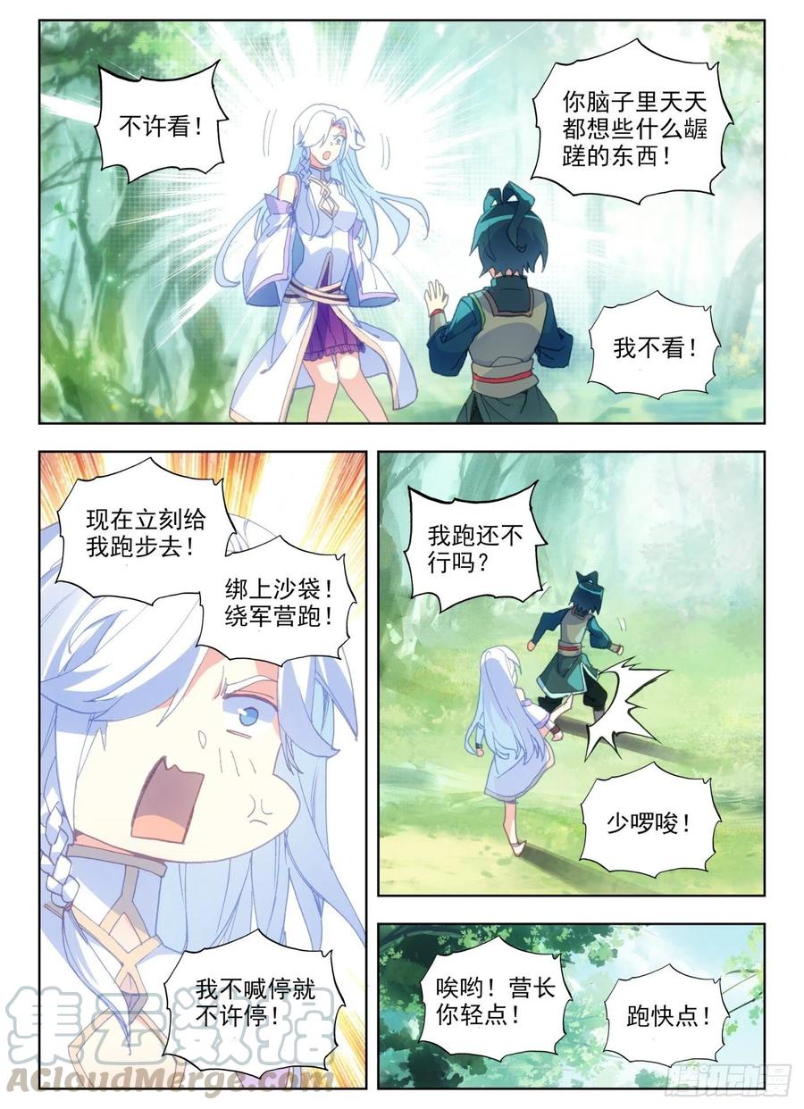 天珠变9 我脚都比你射的准