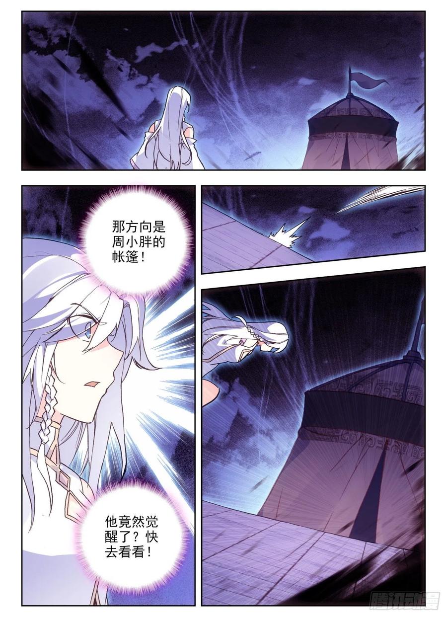 天珠变11 我心中有猛虎