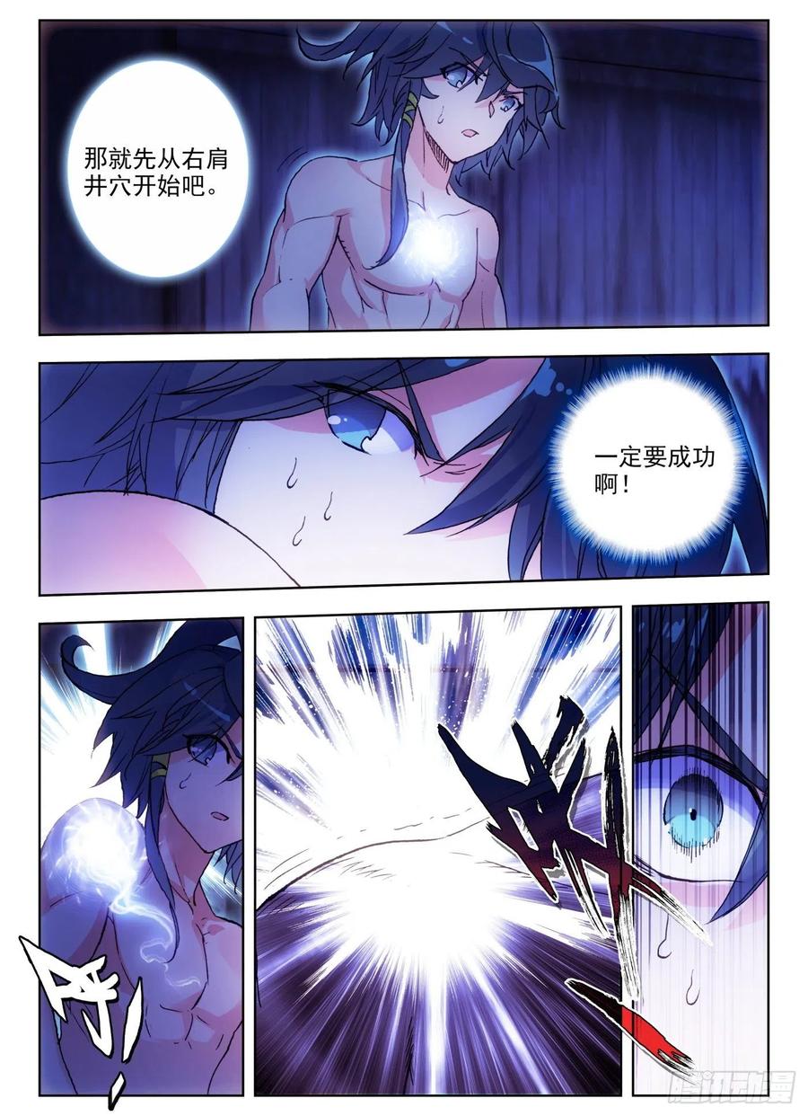 天珠变11 我心中有猛虎