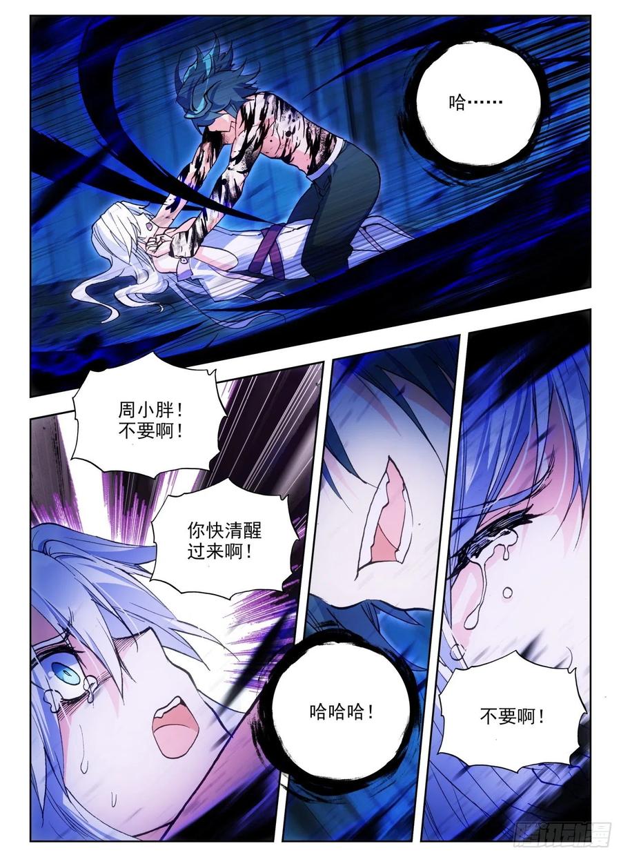 天珠变12 天珠觉醒