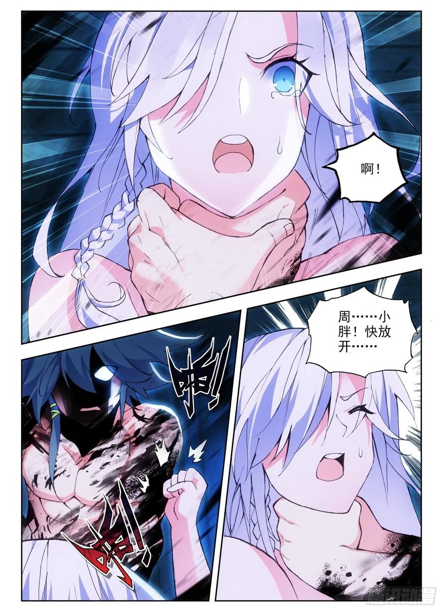 天珠变12 天珠觉醒