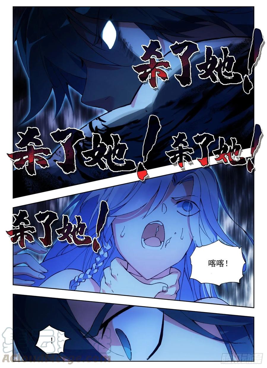 天珠变12 天珠觉醒