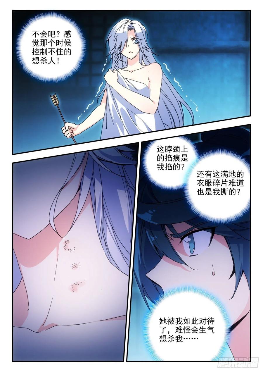 天珠变13 我不是废物了