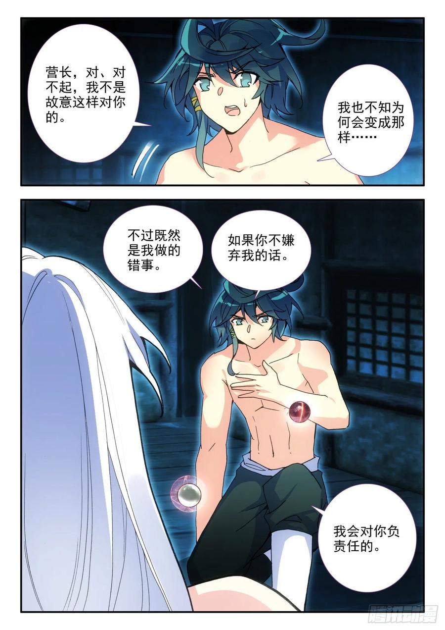 天珠变13 我不是废物了
