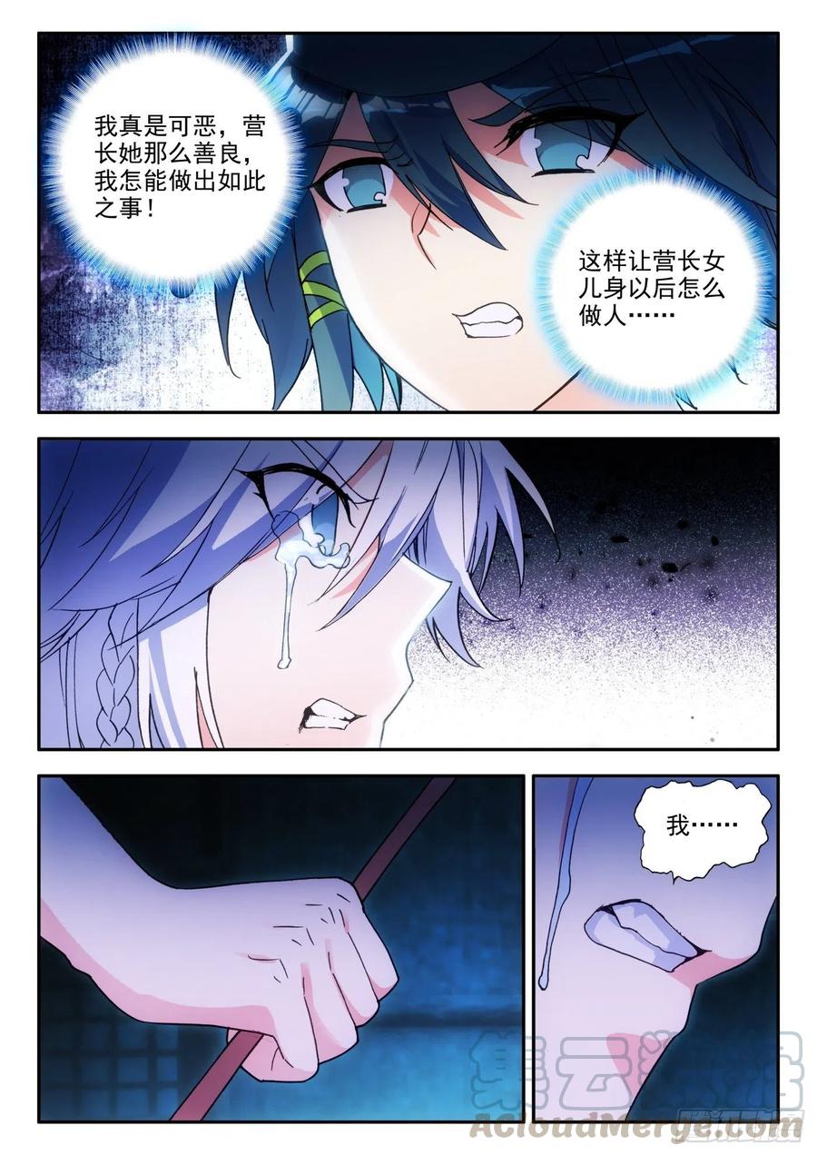天珠变13 我不是废物了
