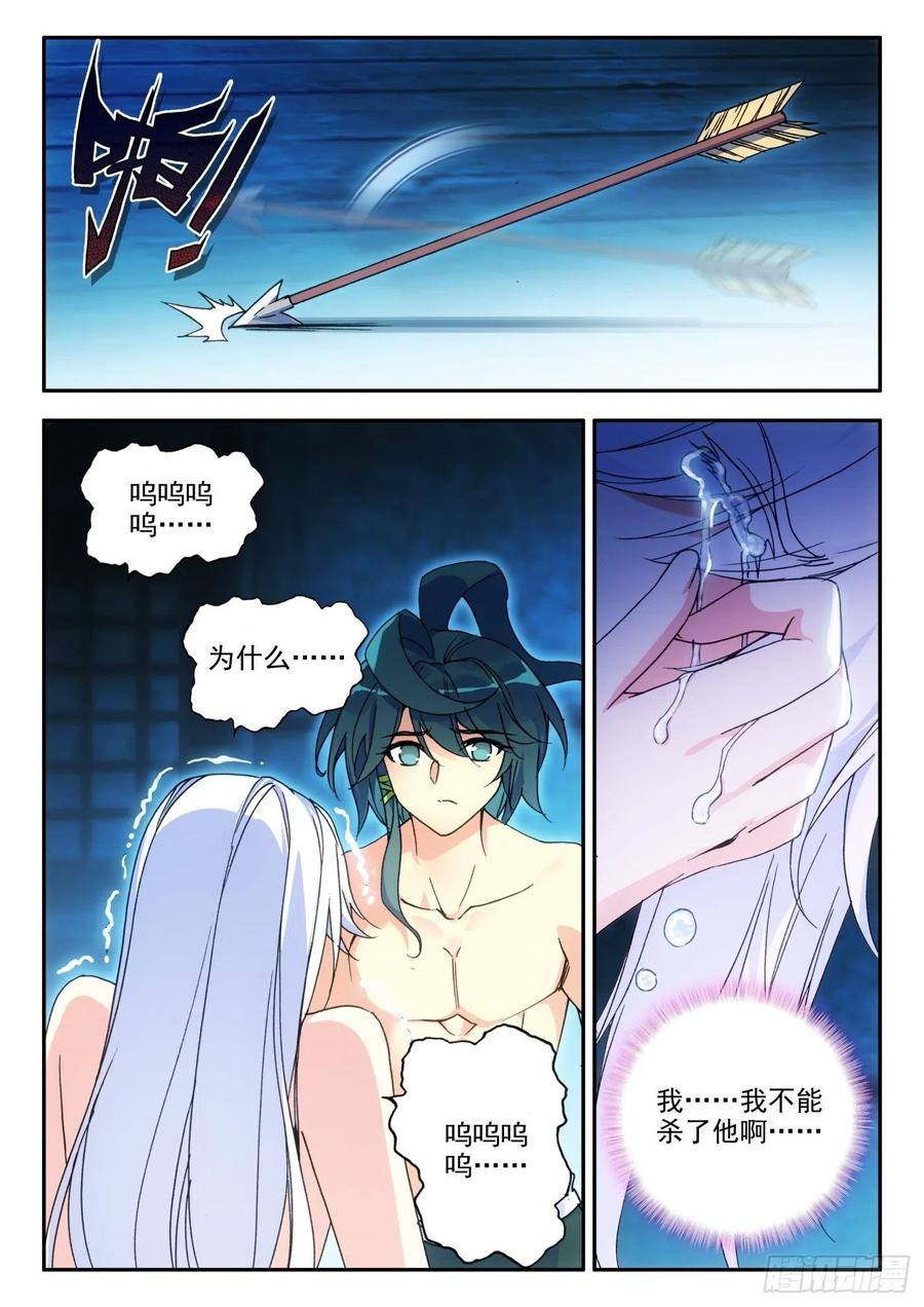 天珠变13 我不是废物了
