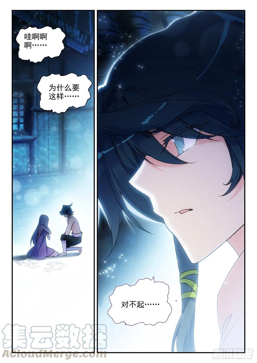 天珠变13 我不是废物了