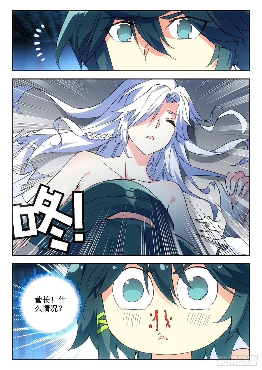 天珠变13 我不是废物了