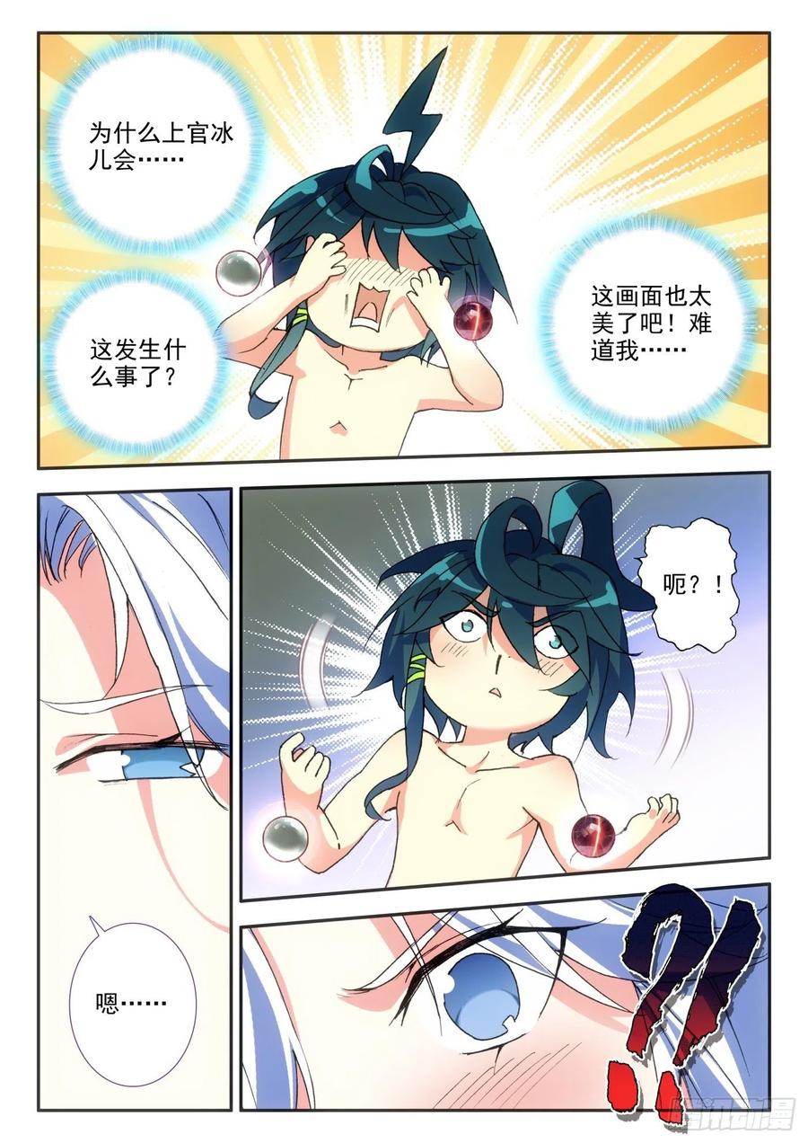 天珠变13 我不是废物了