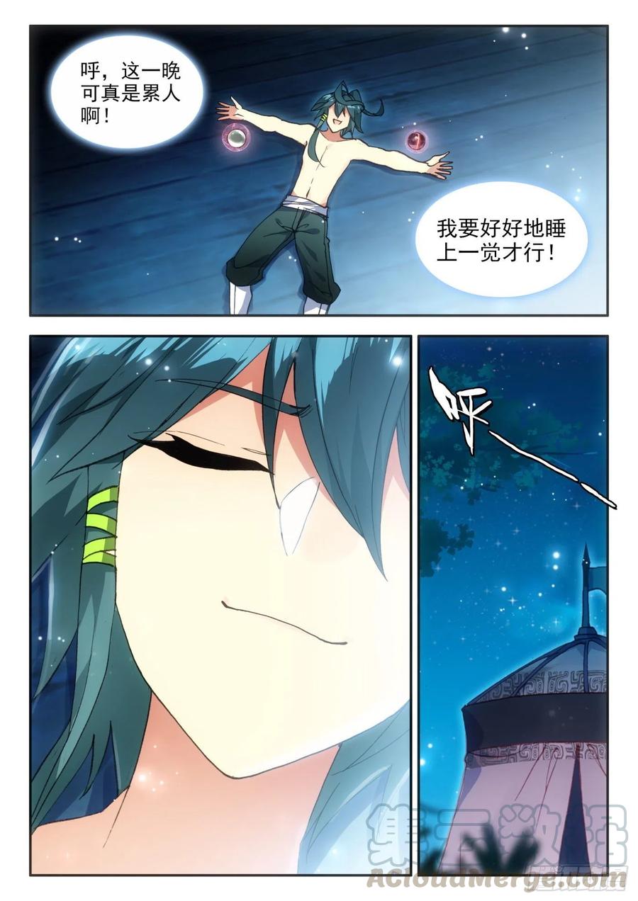 天珠变14 营长真是个好女孩