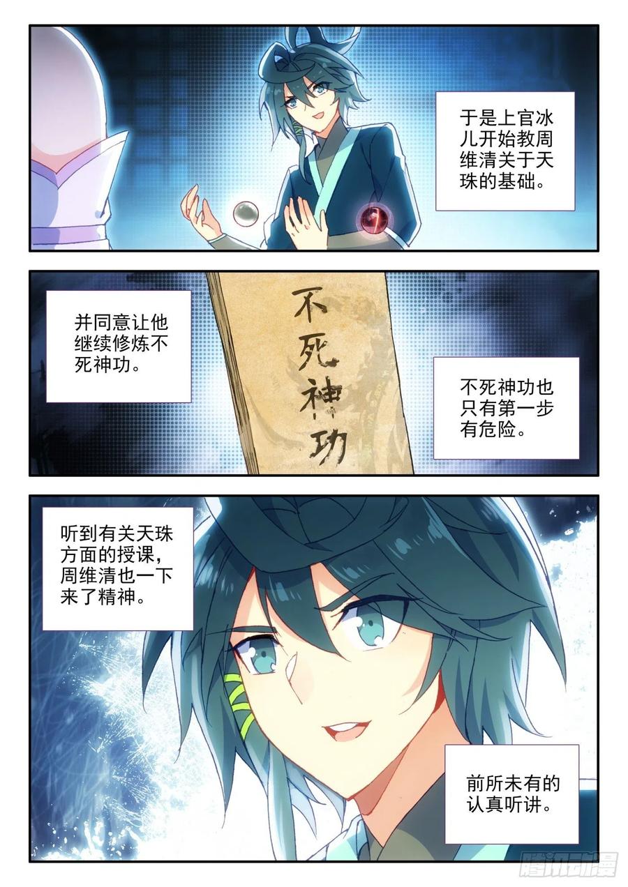 天珠变15 营长，不如我养你