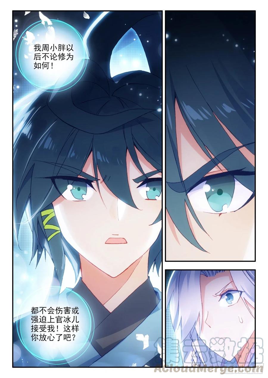 天珠变15 营长，不如我养你