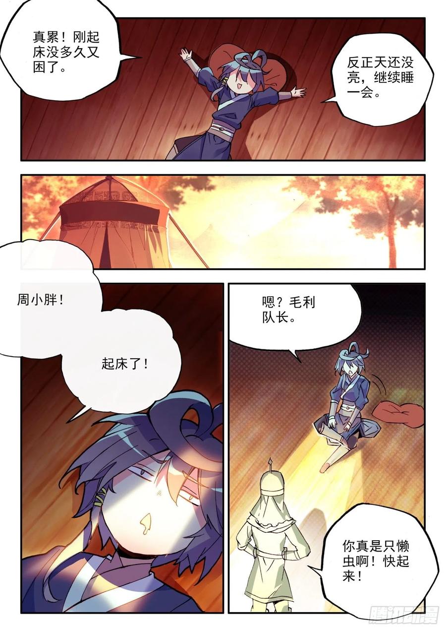 天珠变16 六种属性爽翻天