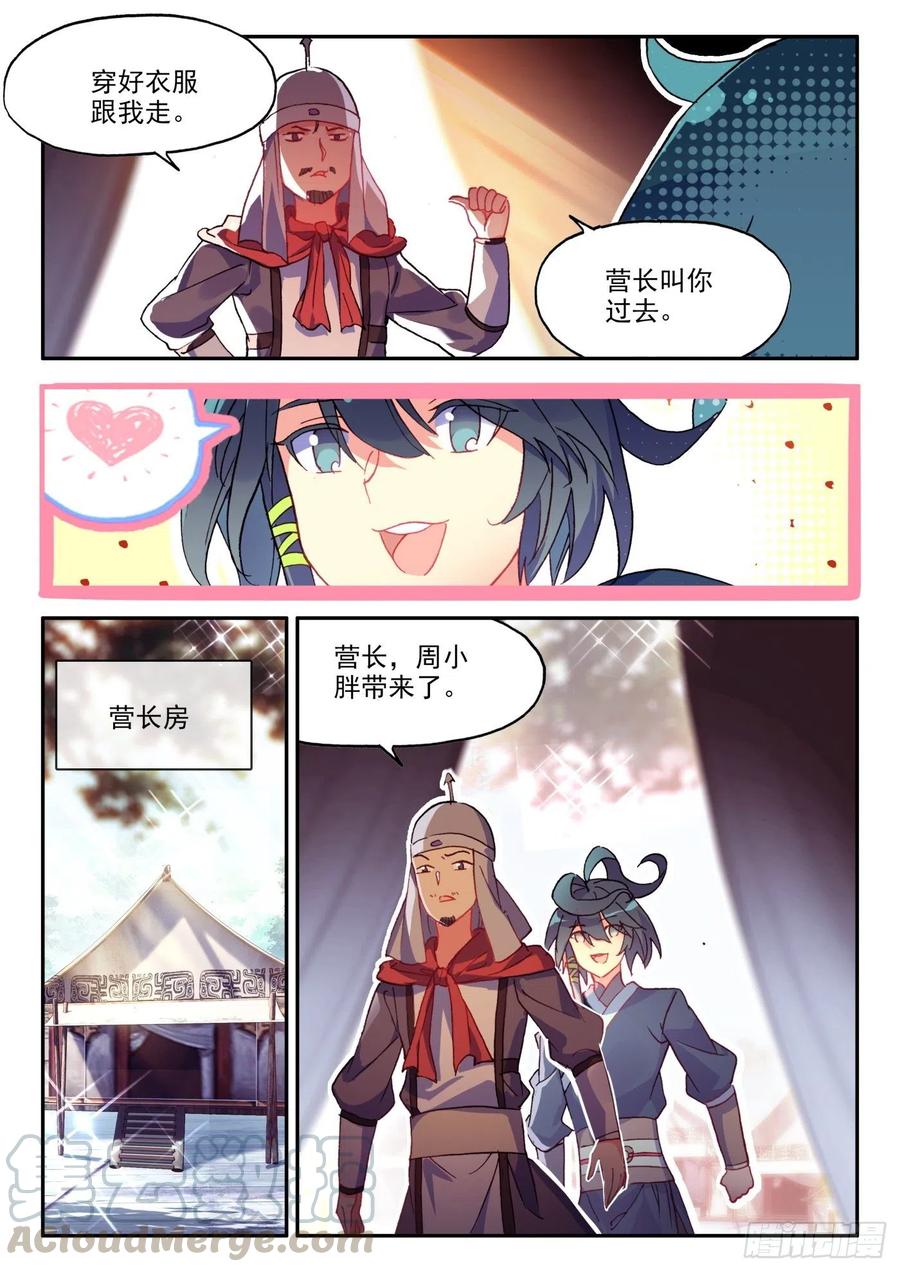 天珠变16 六种属性爽翻天
