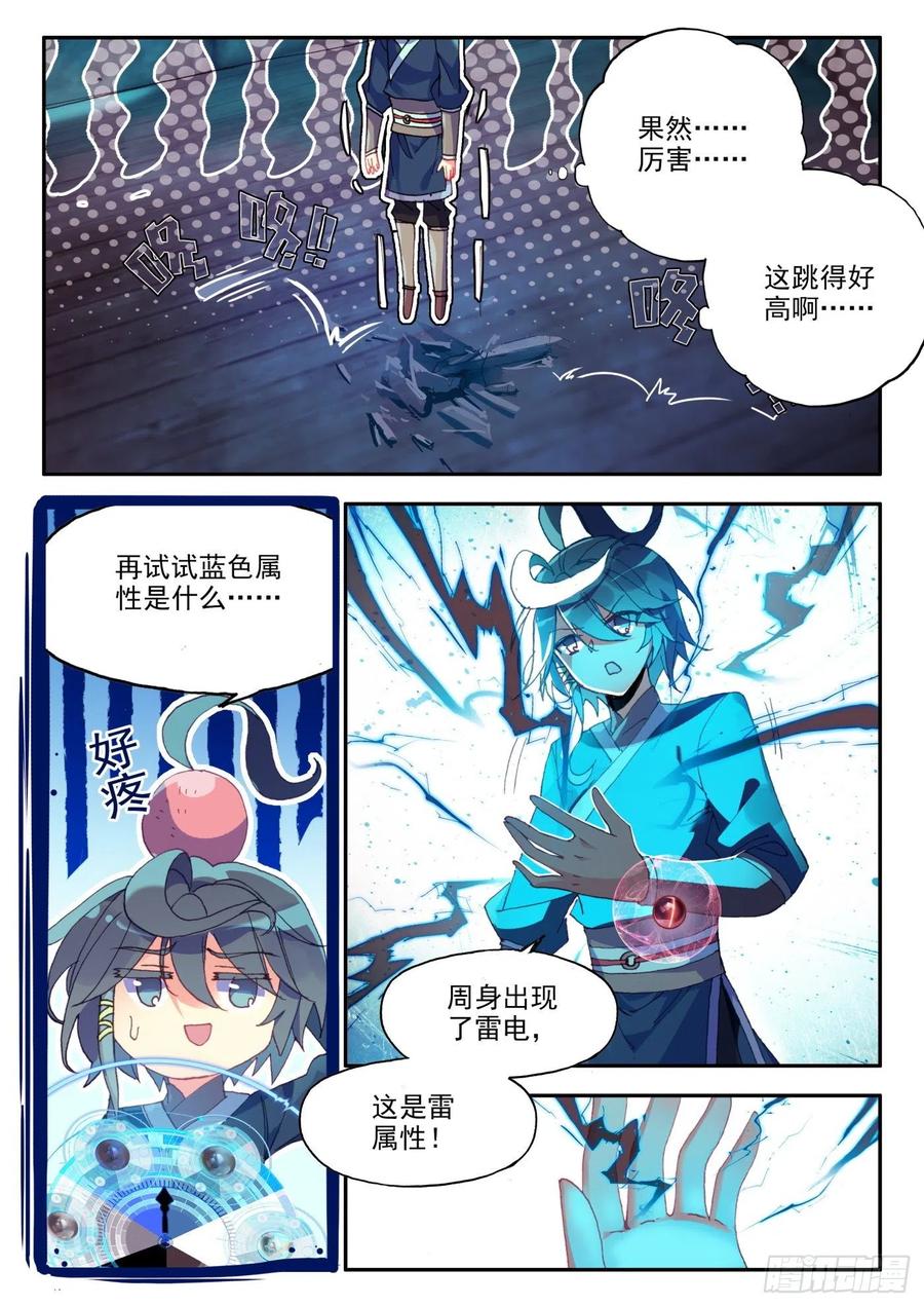 天珠变16 六种属性爽翻天