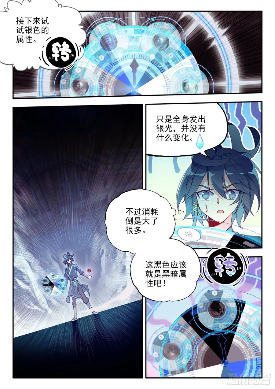 天珠变16 六种属性爽翻天