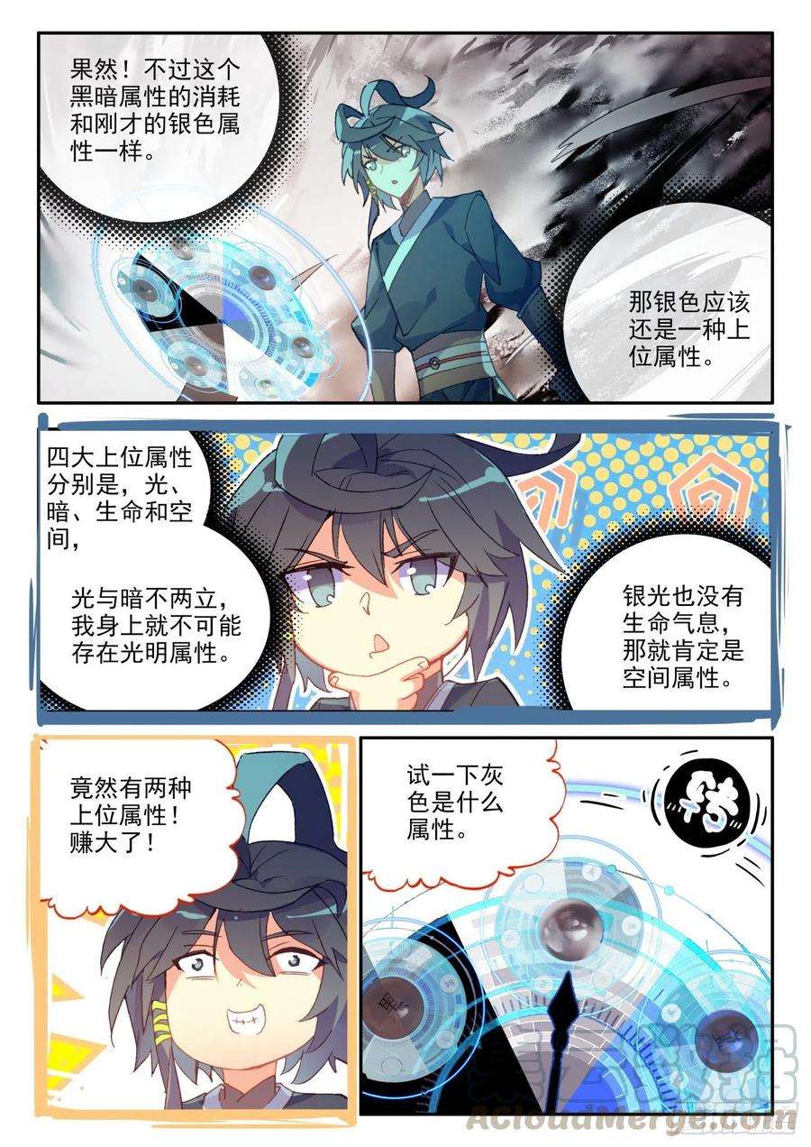 天珠变16 六种属性爽翻天