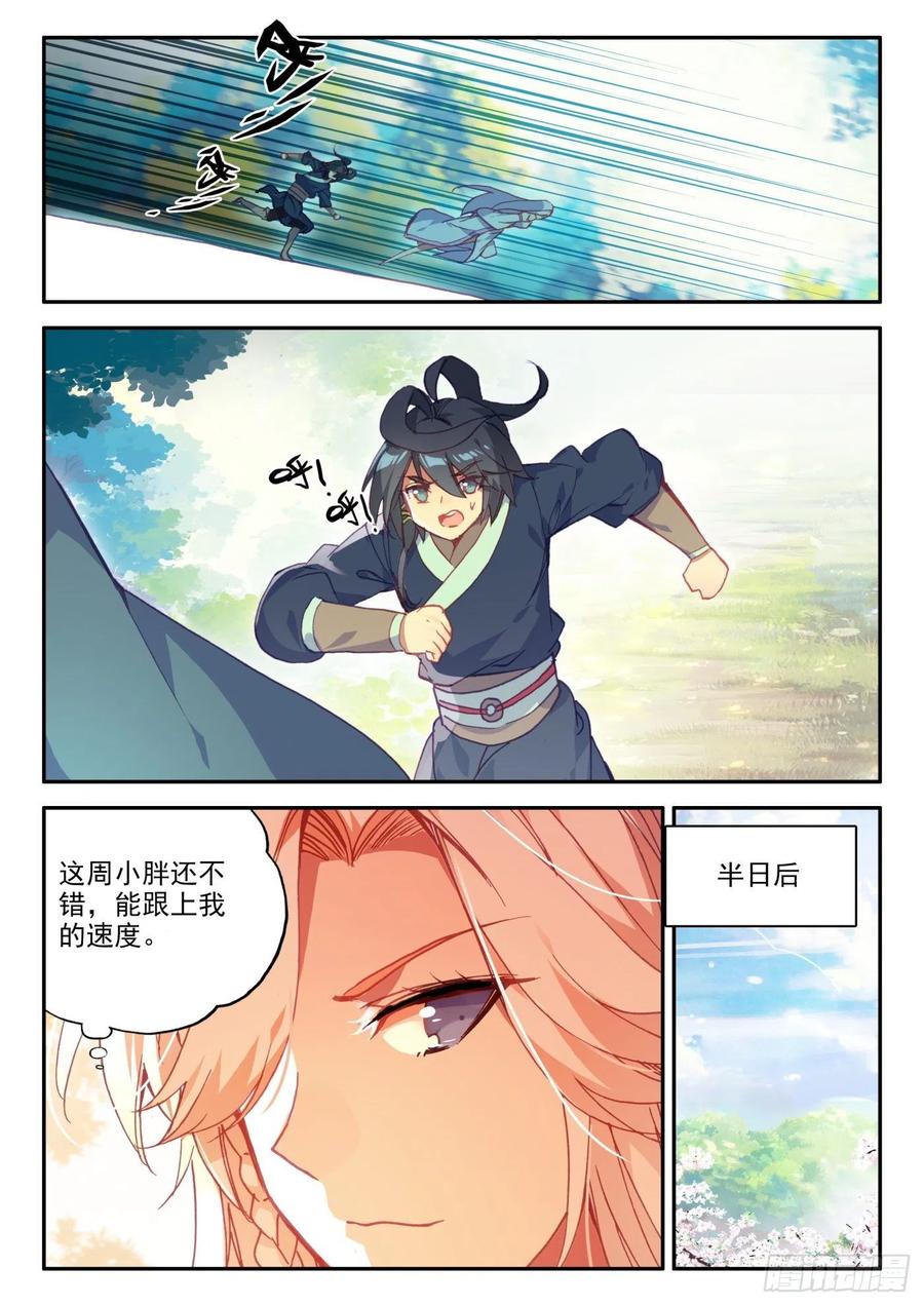 天珠变18 和营长单独外出