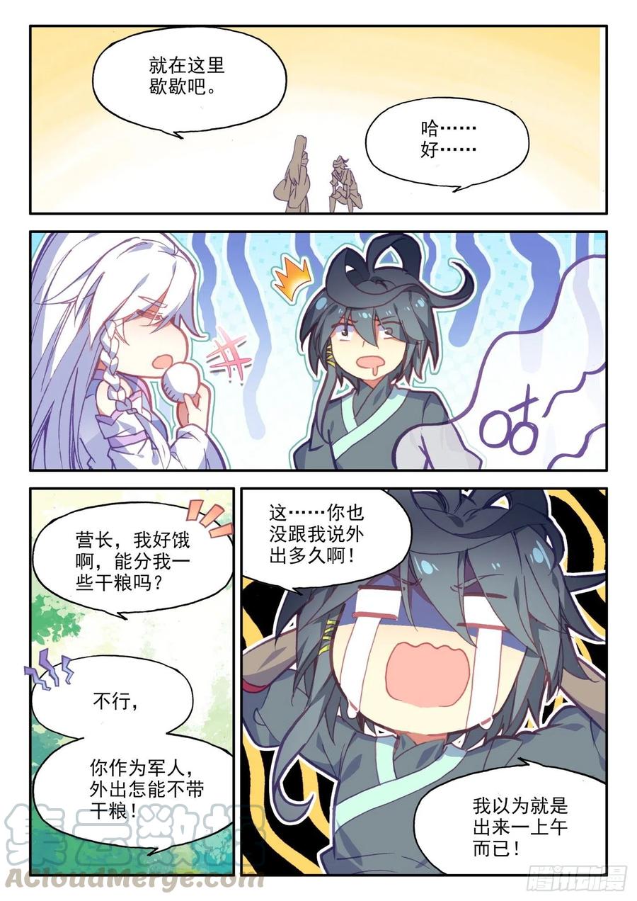 天珠变18 和营长单独外出