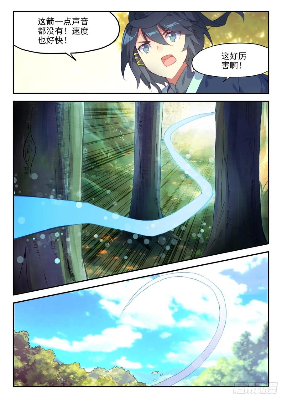 天珠变18 和营长单独外出