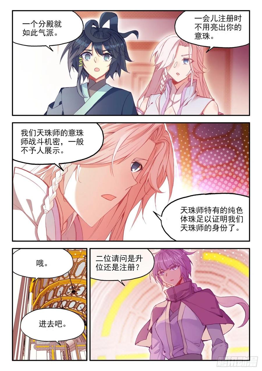 天珠变20 这老头好拽啊