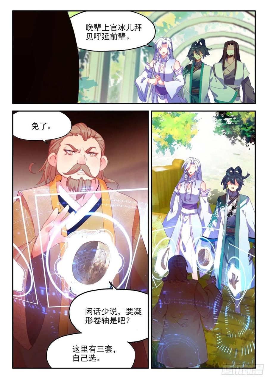天珠变20 这老头好拽啊