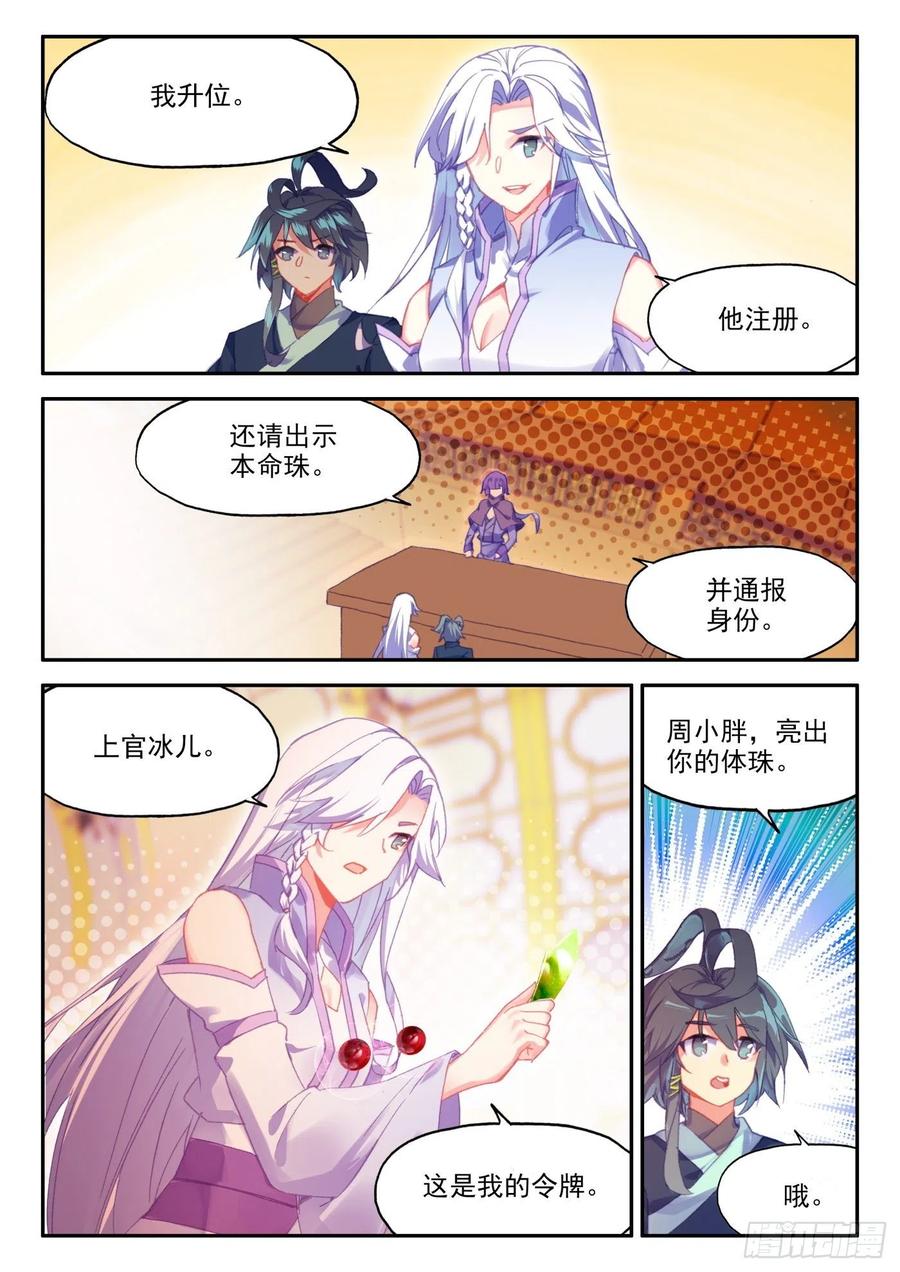 天珠变20 这老头好拽啊