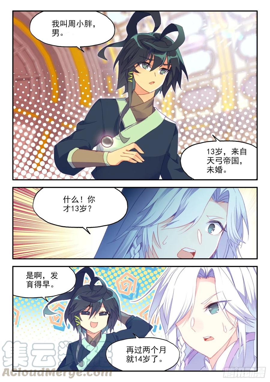 天珠变20 这老头好拽啊